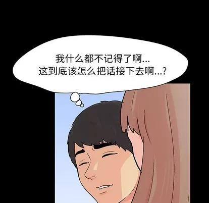 反乌托邦游戏 反乌托邦游戏 | 第123章 第77页
