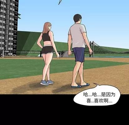 反乌托邦游戏 反乌托邦游戏 | 第123章 第79页