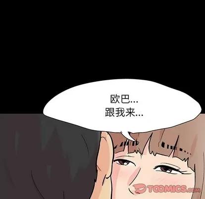 反乌托邦游戏 反乌托邦游戏 | 第123章 第86页