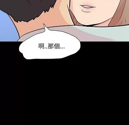 反乌托邦游戏 反乌托邦游戏 | 第123章 第87页