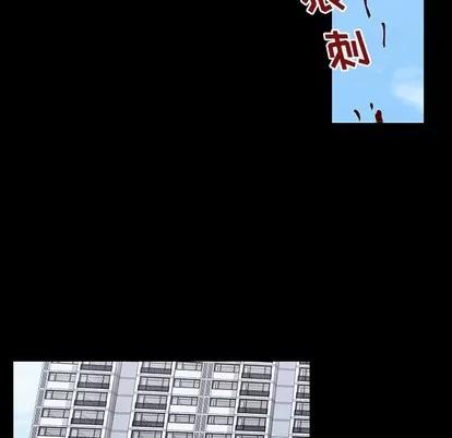 反乌托邦游戏 反乌托邦游戏 | 第125章 第77页