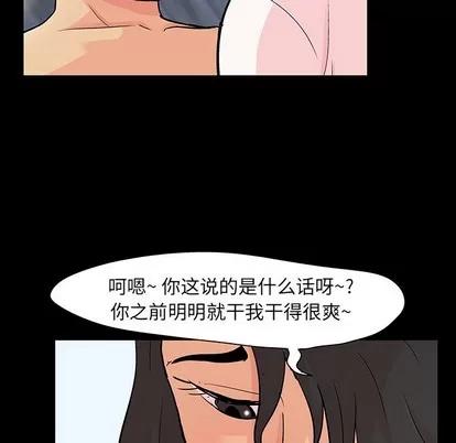 反乌托邦游戏 反乌托邦游戏 | 第128章 第19页