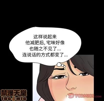 反乌托邦游戏 反乌托邦游戏 | 第128章 第30页