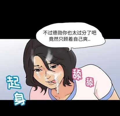 反乌托邦游戏 反乌托邦游戏 | 第128章 第48页