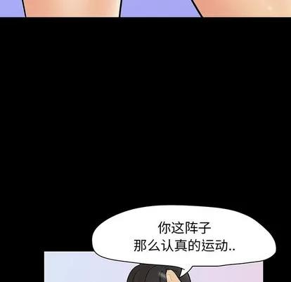 反乌托邦游戏 反乌托邦游戏 | 第128章 第59页