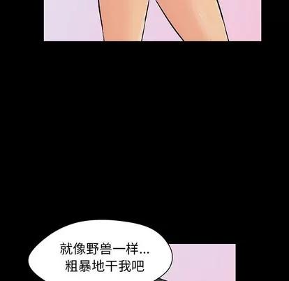 反乌托邦游戏 反乌托邦游戏 | 第128章 第61页
