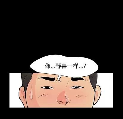反乌托邦游戏 反乌托邦游戏 | 第128章 第64页