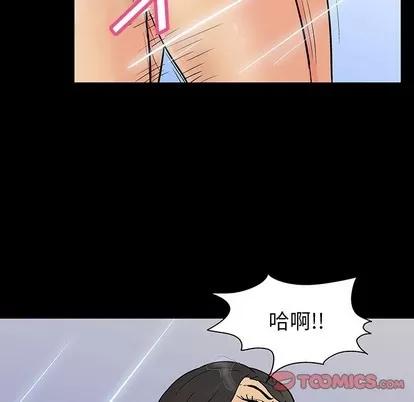 反乌托邦游戏 反乌托邦游戏 | 第128章 第74页