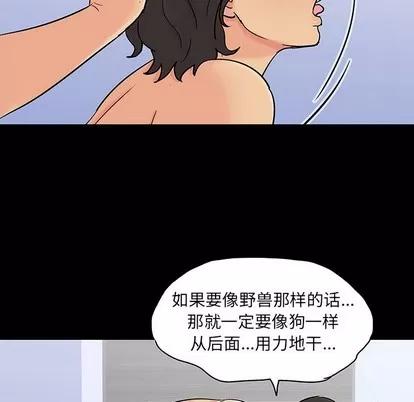 反乌托邦游戏 反乌托邦游戏 | 第128章 第84页
