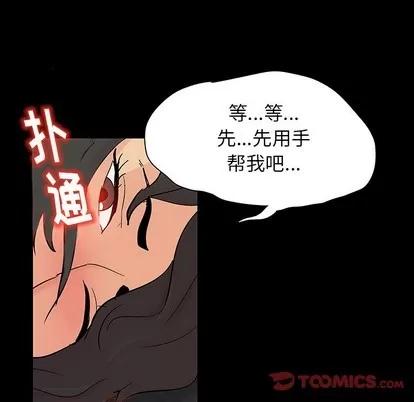 反乌托邦游戏 反乌托邦游戏 | 第128章 第86页