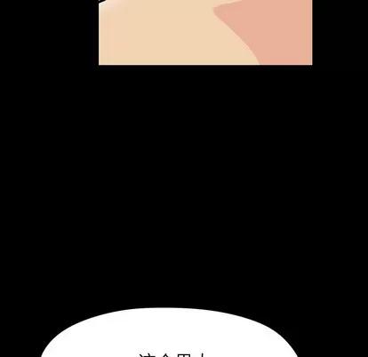 反乌托邦游戏 反乌托邦游戏 | 第129章 第41页
