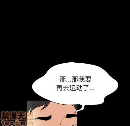 反乌托邦游戏 反乌托邦游戏 | 第129章 第45页
