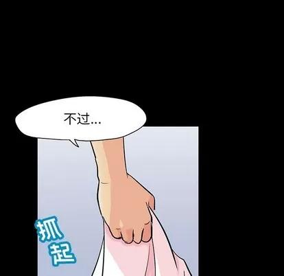 反乌托邦游戏 反乌托邦游戏 | 第129章 第48页