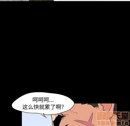 反乌托邦游戏 反乌托邦游戏 | 第129章 第75页