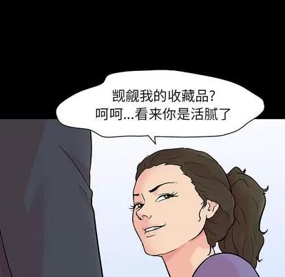 反乌托邦游戏 反乌托邦游戏 | 第131章 第21页