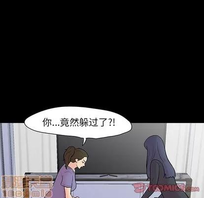 反乌托邦游戏 反乌托邦游戏 | 第131章 第30页