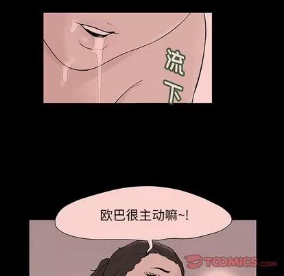 反乌托邦游戏 反乌托邦游戏 | 第131章 第42页