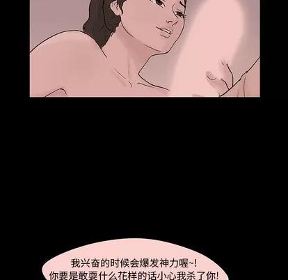 反乌托邦游戏 反乌托邦游戏 | 第131章 第43页