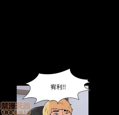 反乌托邦游戏 反乌托邦游戏 | 第131章 第45页
