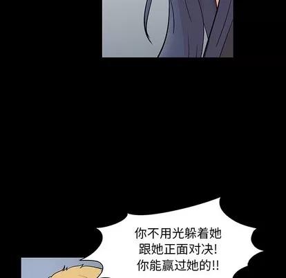 反乌托邦游戏 反乌托邦游戏 | 第131章 第48页