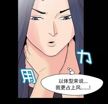 反乌托邦游戏 反乌托邦游戏 | 第131章 第59页