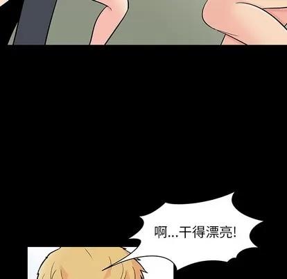 反乌托邦游戏 反乌托邦游戏 | 第131章 第64页