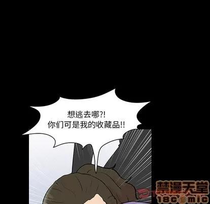 反乌托邦游戏 反乌托邦游戏 | 第131章 第70页