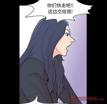 反乌托邦游戏 反乌托邦游戏 | 第131章 第74页