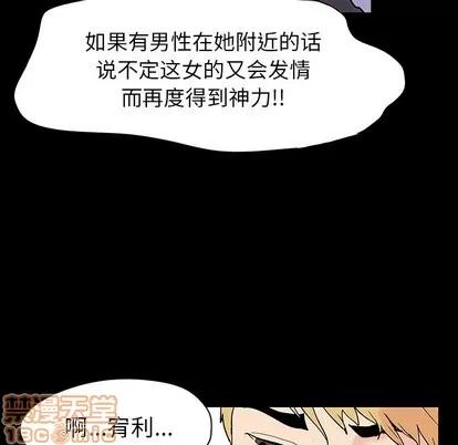 反乌托邦游戏 反乌托邦游戏 | 第131章 第75页