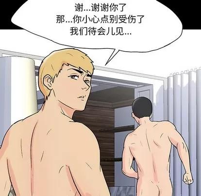 反乌托邦游戏 反乌托邦游戏 | 第131章 第77页