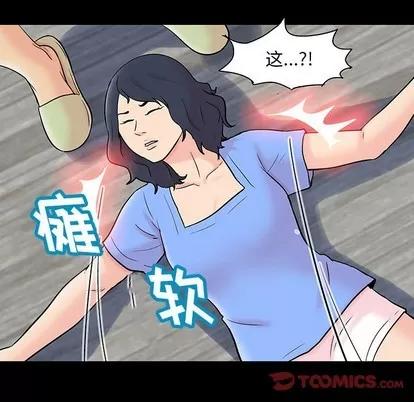 反乌托邦游戏 反乌托邦游戏 | 第131章 第82页