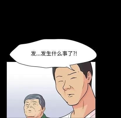 反乌托邦游戏 反乌托邦游戏 | 第131章 第83页