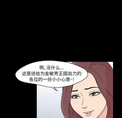 反乌托邦游戏 反乌托邦游戏 | 第131章 第84页