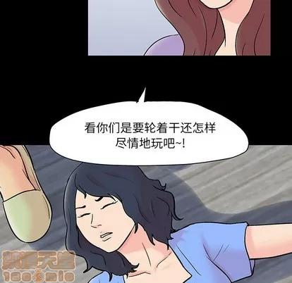 反乌托邦游戏 反乌托邦游戏 | 第131章 第85页