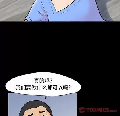 反乌托邦游戏 反乌托邦游戏 | 第131章 第86页