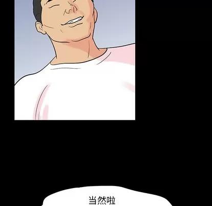 反乌托邦游戏 反乌托邦游戏 | 第131章 第87页