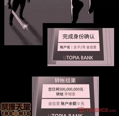 反乌托邦游戏 反乌托邦游戏 | 第132章 第30页