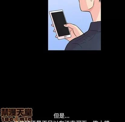 反乌托邦游戏 反乌托邦游戏 | 第132章 第35页