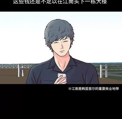反乌托邦游戏 反乌托邦游戏 | 第132章 第36页