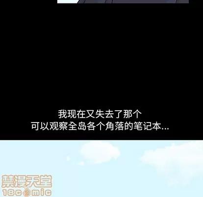 反乌托邦游戏 反乌托邦游戏 | 第132章 第40页