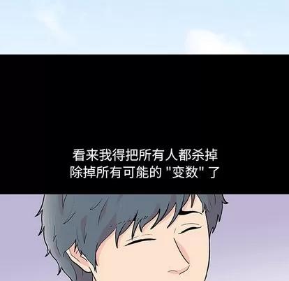 反乌托邦游戏 反乌托邦游戏 | 第132章 第44页