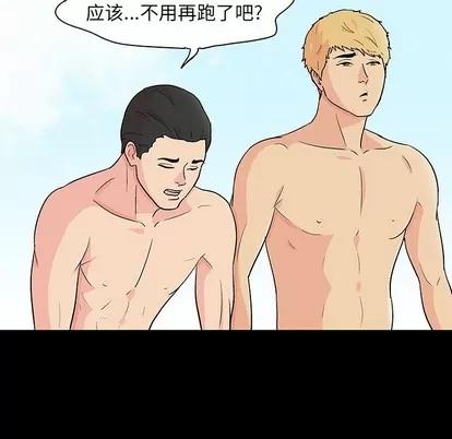 反乌托邦游戏 反乌托邦游戏 | 第132章 第49页