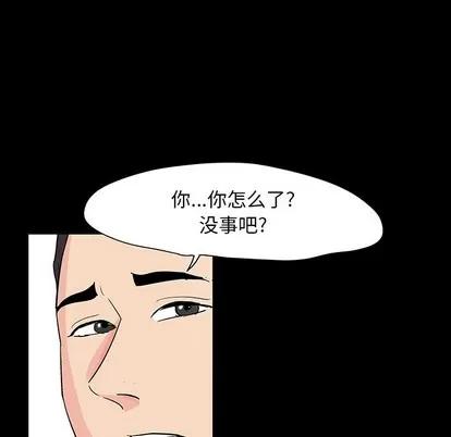 反乌托邦游戏 反乌托邦游戏 | 第132章 第61页