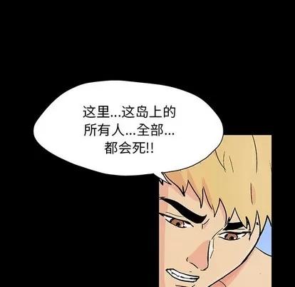 反乌托邦游戏 反乌托邦游戏 | 第132章 第64页