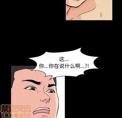 反乌托邦游戏 反乌托邦游戏 | 第132章 第65页