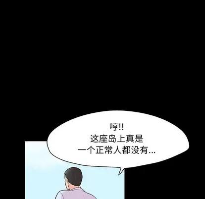 反乌托邦游戏 反乌托邦游戏 | 第132章 第71页