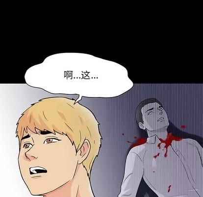 反乌托邦游戏 反乌托邦游戏 | 第132章 第73页