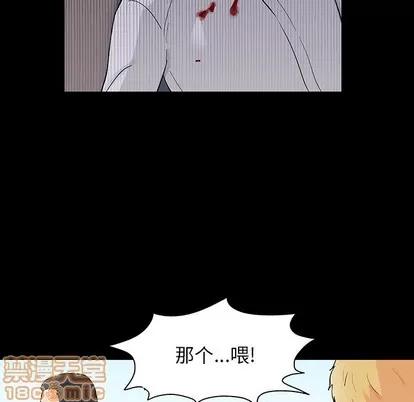 反乌托邦游戏 反乌托邦游戏 | 第132章 第75页