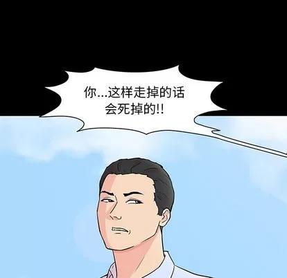 反乌托邦游戏 反乌托邦游戏 | 第132章 第77页