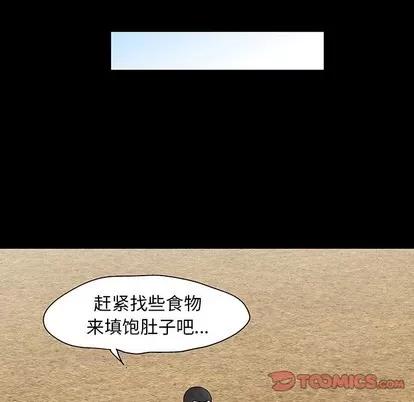 反乌托邦游戏 反乌托邦游戏 | 第132章 第82页
